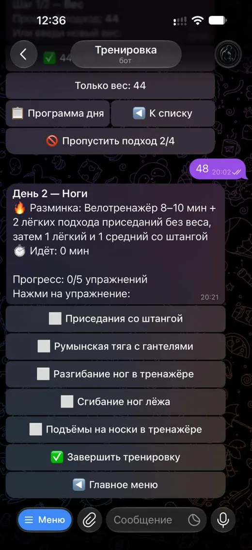 Telegram-бот для тренировок в зале